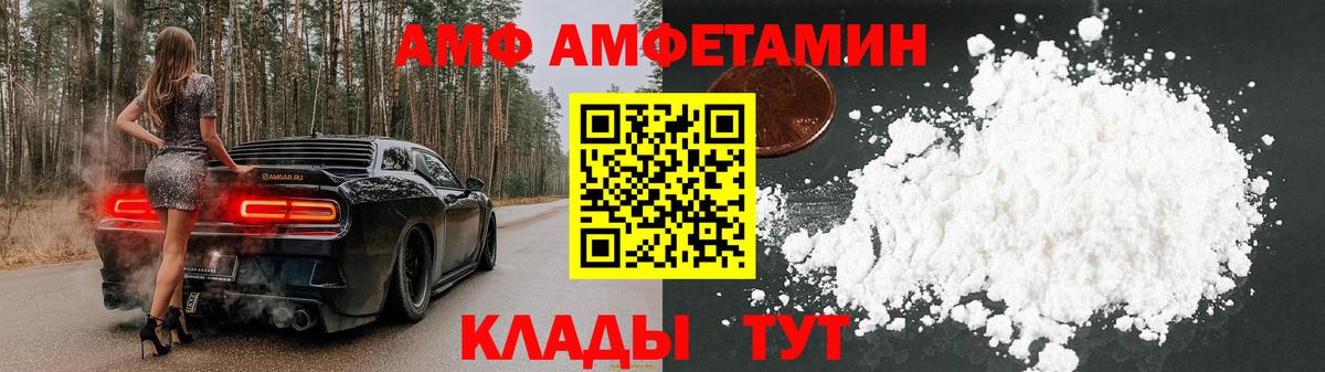 Амфетамин Premium Кузнецк