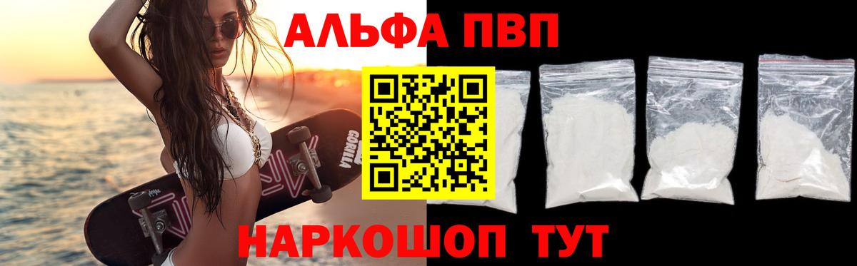 Alfa_PVP VHQ  A PVP крисы CK  Alpha-PVP  Кузнецк  Вход с VPN 