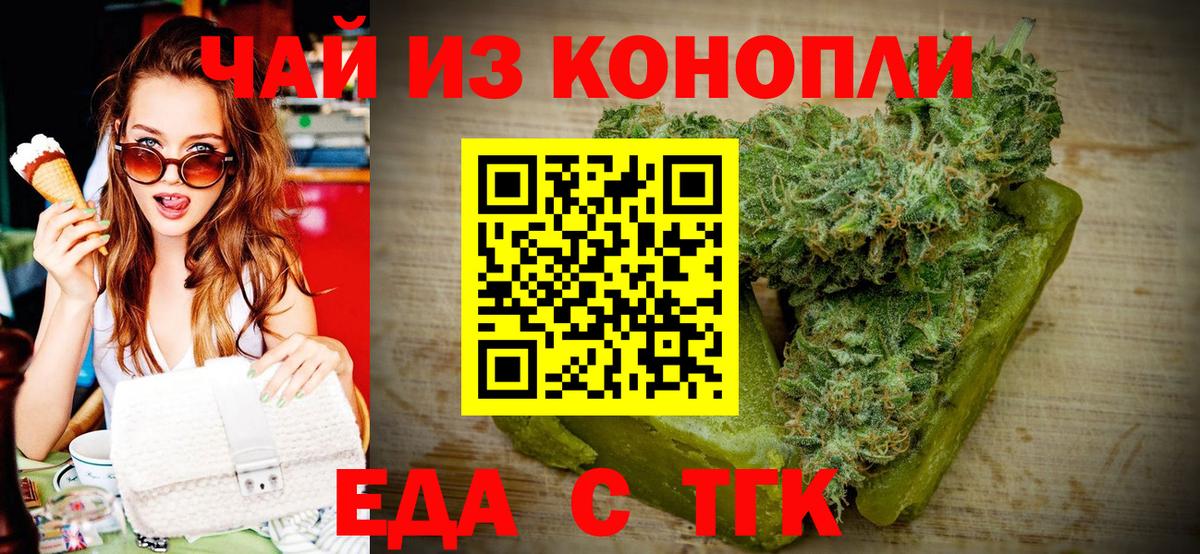 Кузнецк  Cannafood марихуана  Вход с VPN 