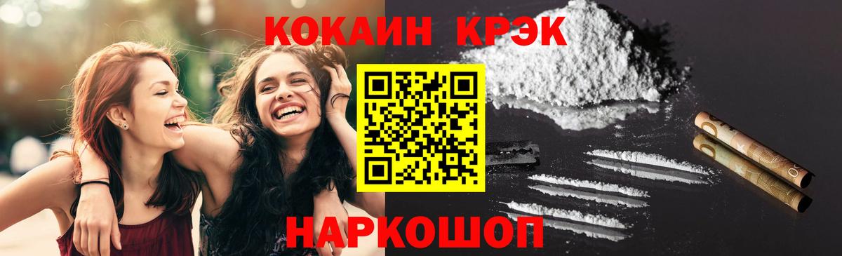 COCAIN 99%  Кокаин 98%  COCAIN  Вход с VPN  Кузнецк 