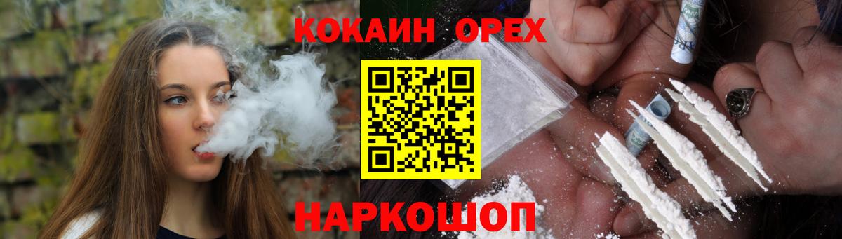 Кокаин 99% Кузнецк