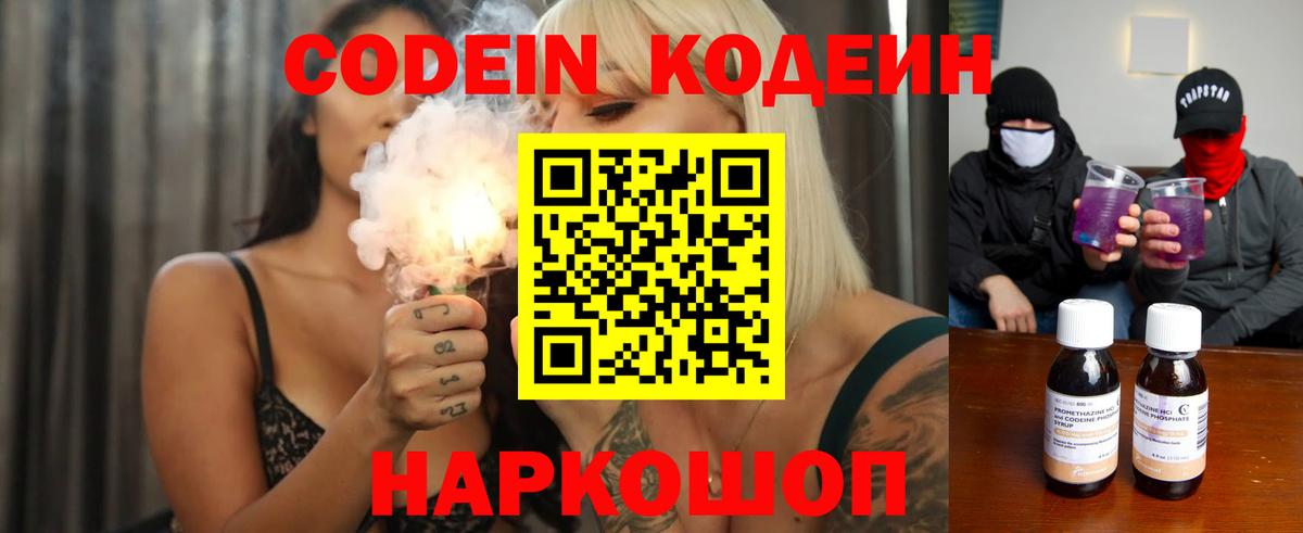 Кодеиновый сироп Lean напиток Lean (лин)  Кодеиновый сироп Lean напиток Lean (лин)  Вход с VPN  Кузнецк 