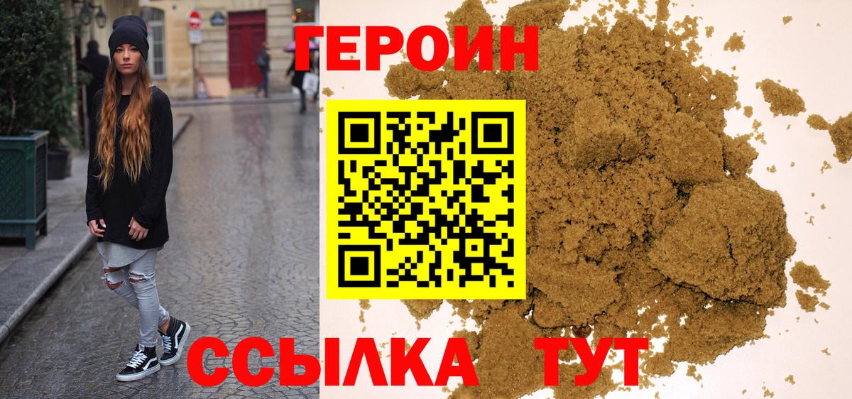 Героин белый  Вход с VPN  ГЕРОИН  Кузнецк 