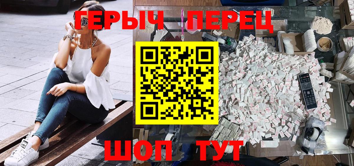 ГЕРОИН Heroin Кузнецк
