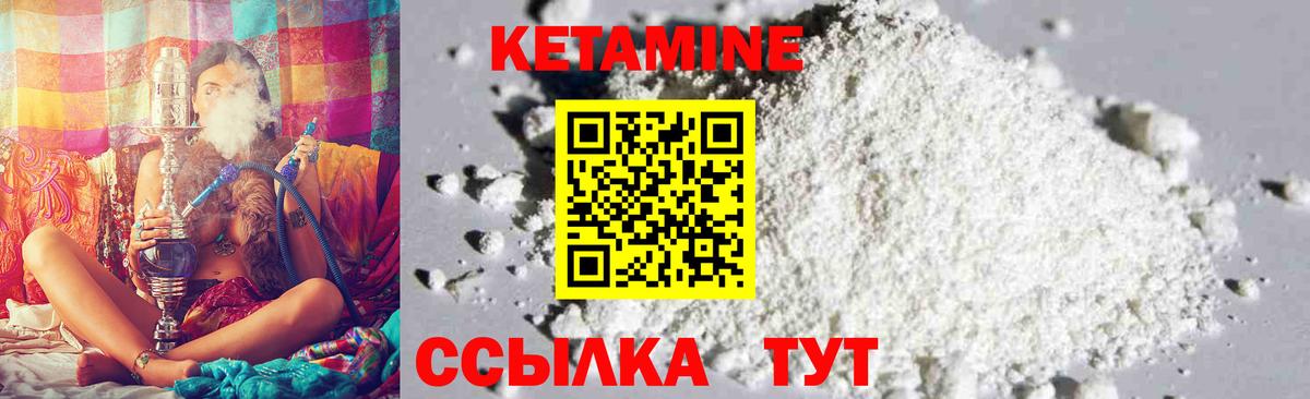 Кузнецк  Кетамин ketamine  Вход с VPN 