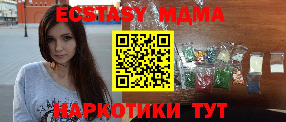 Кузнецк  MDMA Molly  МДМА  Вход с VPN 