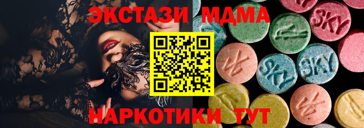 MDMA молли Кузнецк