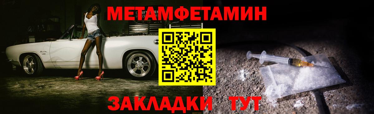 Первитин пудра  Вход с VPN  Кузнецк 