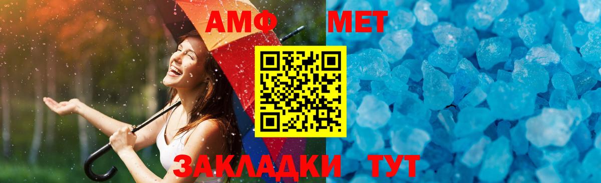 Амфетамин Кузнецк