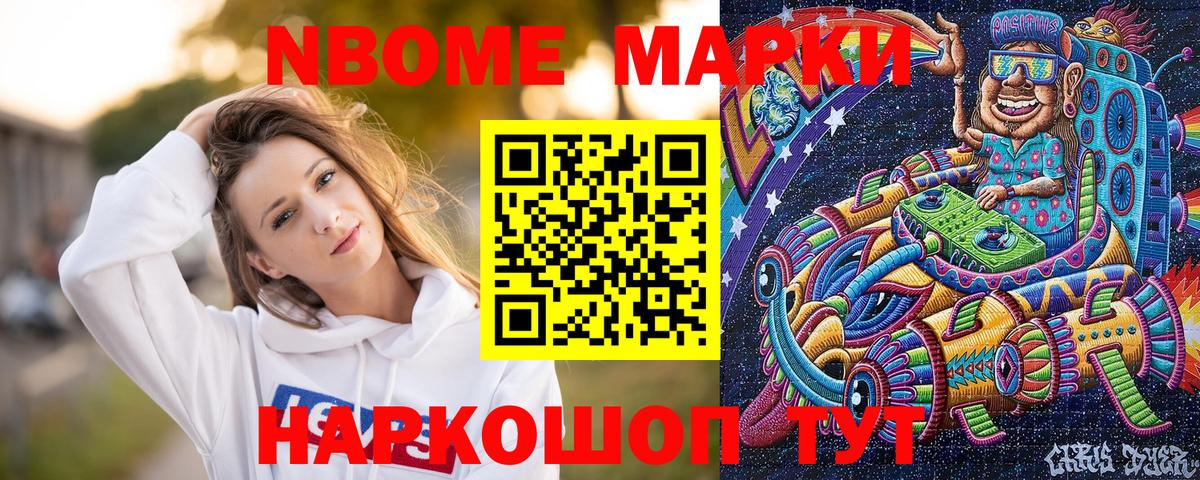 Марки 25I-NBOMe 1,5мг  Вход с VPN  Марки 25I-NBOMe 1,5мг  продажа наркотиков  Кузнецк 