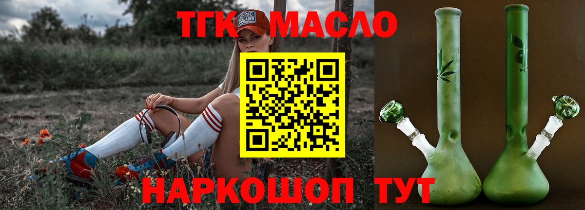 Кузнецк  ТГК вейп с тгк  Вход с VPN 