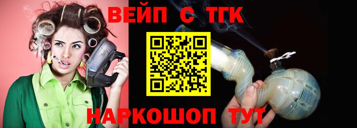 ТГК жижа Кузнецк